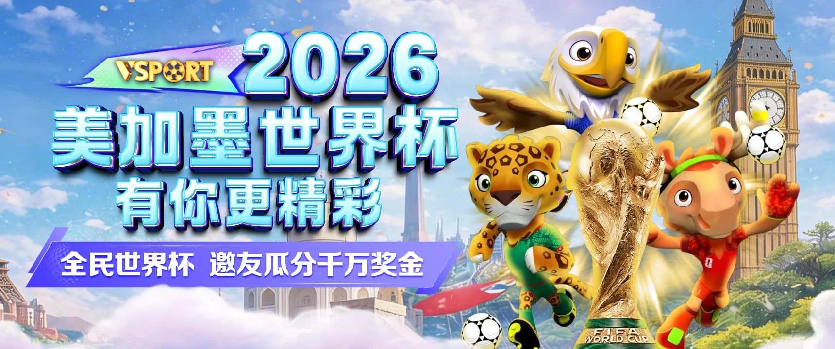 主题海报:全球运动文化